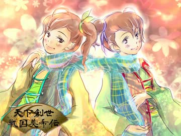 【アイドルマスター】天下創世～戦国美希伝～24話