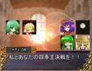 風神様のオンバシラン　Session10-9