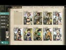 【コメントのみで攻略】新人提督航海日誌！本格的♀E-4準備編 67