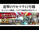 ［ゆっぴ］ゴッドフェス3回引いて金卵の数×1万円を課金[パズドラ実況]