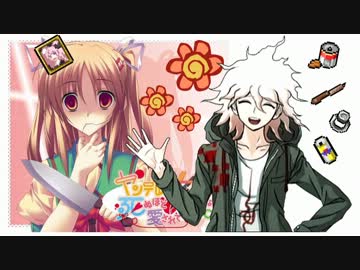 超高校級のヤンデレに愛されても通常運転の狛枝凪斗