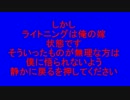 【新生FF14】未知の女騎士はヒゲづらのおっさん【毛糸】