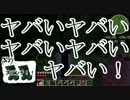 【Minecraft】ぶらりマイクラ気分＃１２　爆走兄弟メリー＆ゴー【実況】