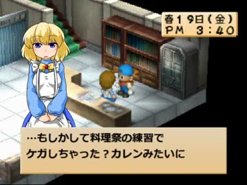 ミネラルタウンで魔理沙がゆっくり縛りプレイ　その２１