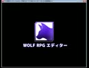 WOLF RPGエディター用サウンドロゴ