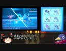 【ゆっくり実況】プリニーのポケモンXY対戦実況　その２