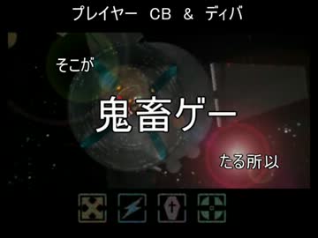 GUNDAM0079をダベりプレイできなかった。