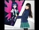 アクセル・ワールドED　ユナイト　歌ってみた　【美保。】