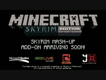 『Minecraft Xbox360 Edition』  スカイリム パック PV