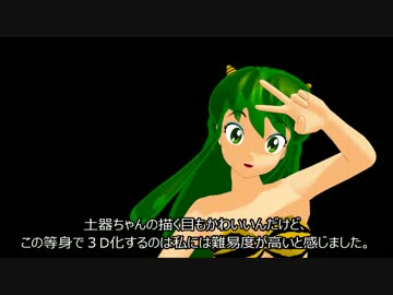 【MMD】ラムちゃん Ver1.00