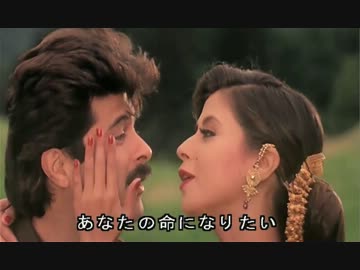 [インド映画] JUDAAI [字幕つき] song4