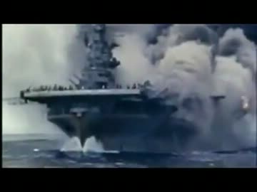 大日本帝國陸海軍の攻撃を受ける米海軍機動部隊　(貴重映像集)