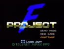 PCエンジン　F1チームシミュレーション プロジェクトF　1/2