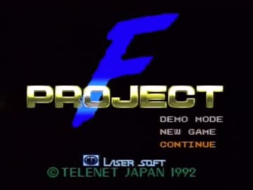 PCエンジン　F1チームシミュレーション プロジェクトF　1/2