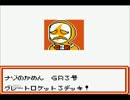 【ポケモンカードGB2】現役旧裏好きが実況してみた No.6
