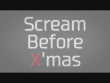 【ボーマス27】Scream Before X'mas 【クロスフェード】