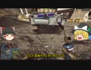 【ゆっくり実況】ド素人のBF4マルチプレイ その1【PC】