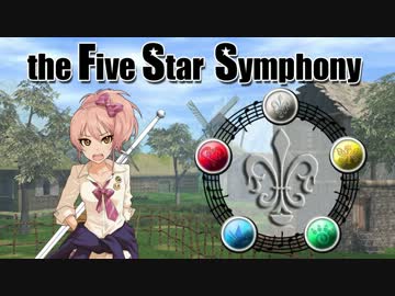 【卓M@S】五つの星の交響曲Session２－２【SW2.0】