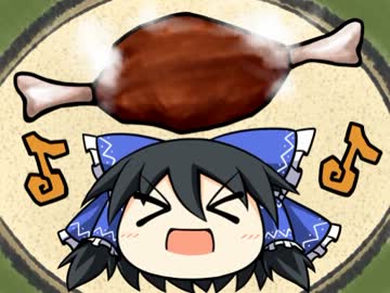 【きゅっきゅっ】ゆっくりさんがお肉を焼くだけ【きゅっにゃー】