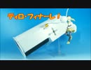 figma マミさん用大砲を作ってみた
