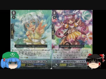 イメージ力が試される大地！北海道でヴァンガード！～ダメージ20～