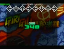 【DDR】 GIRIGILI門前雀羅 : DP激 [DOUBLE EXPERT]