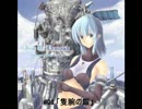 【全曲公開】SRSA-0501Iris. O. Lemond