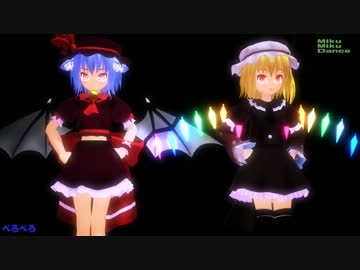 【MMD】ぺろぺろ動画【スカーレット姉妹のお遊戯】