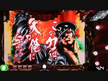 【パチンコ】ＣＲ蒼天の拳　天授 【76連単目】