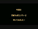 『独りんぼエンヴィー』　叩いてみた　【Drum-man】.mp4