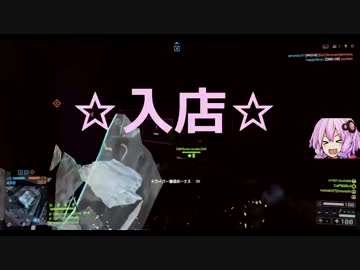 【BF4】自由気ままな戦場録 2 【VOICEROID+ 実況】