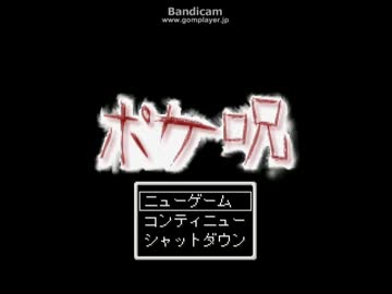 【黒バス】高尾と緑間がポケ呪・裏をゆっくり実況【part3】