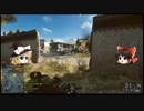 ゆっくり実況BF４～明日の教官は君だ！～6