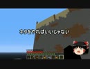 【Minecraft】 科学で村を侵りゃ（ｒｙ　発展！　part23 【ゆっくり実況？】