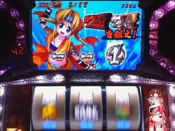 【パチスロ】 戦国乙女～剣戟に舞う白き剣聖～ Part25