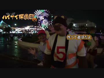 【後編】ハロウィン行ったった2013年【ハイサイ探偵団】