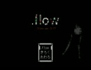 【実況】　より深い、新たなる夢の中へ浮浪する　【・１】