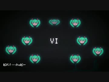 ビバハピのミクの声を抜き出してみた