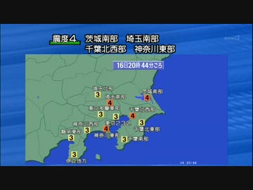 2013年11月16日20時44分発生の地震 震源：千葉県北西部 M5.4