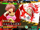 【三国志大戦3】 飛天備忘録 14頁