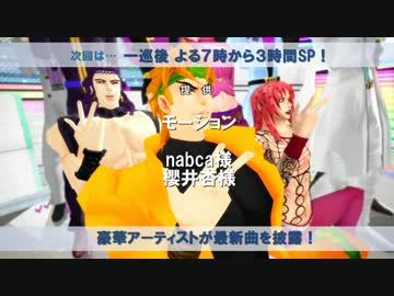 【MMD】暇を持て余した荒木荘+αがMステ出演したようです【荒木荘娘。】