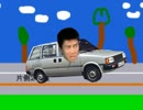 兄貴エンジン搭載型ミニVAN