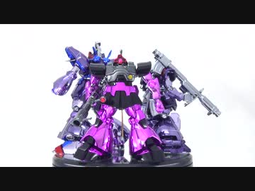 メッキのドム系を作ってみた(ドム、ドム・トローペン、ドライセン)