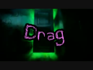 【ニコラップ】Drag/屋上さん