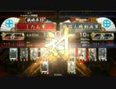 【戦国大戦】　島津四兄弟が斬る　8チェスト　【征6国】