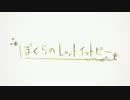 [Blue]ぼくらのレットイットビー[もう一度歌ってみた]