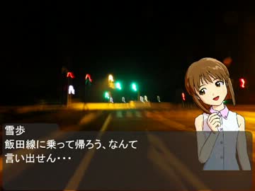 双子と雪歩と天竜峡サイクリング！(Part3)善知鳥峠編