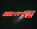 仮面ライダーFG　31