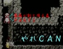 【やれCAN】やかましいビビりホラゲ実況【霧雨が割と降る森】　PART5