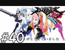 【実況】マンガチック爽快アクションゲームをプレイ part40[終]